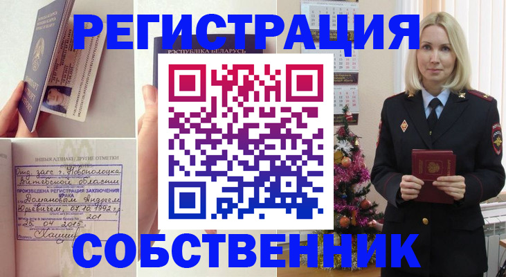 прописка для работы в Щучье