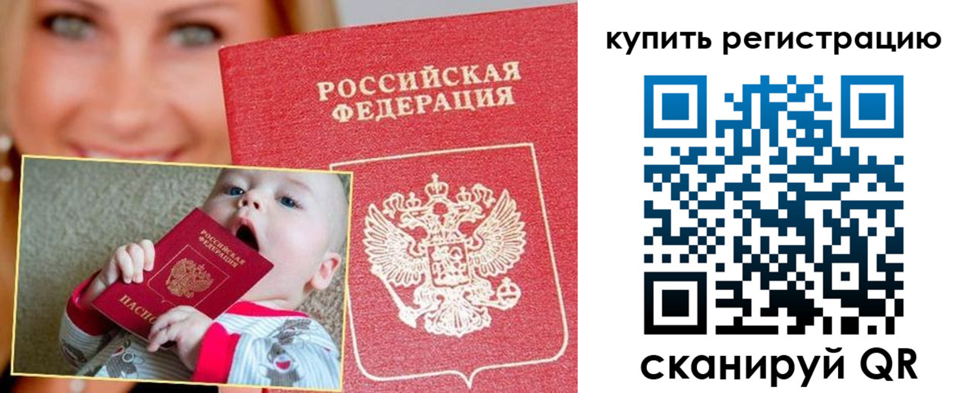 прописка в квартире в Щучье