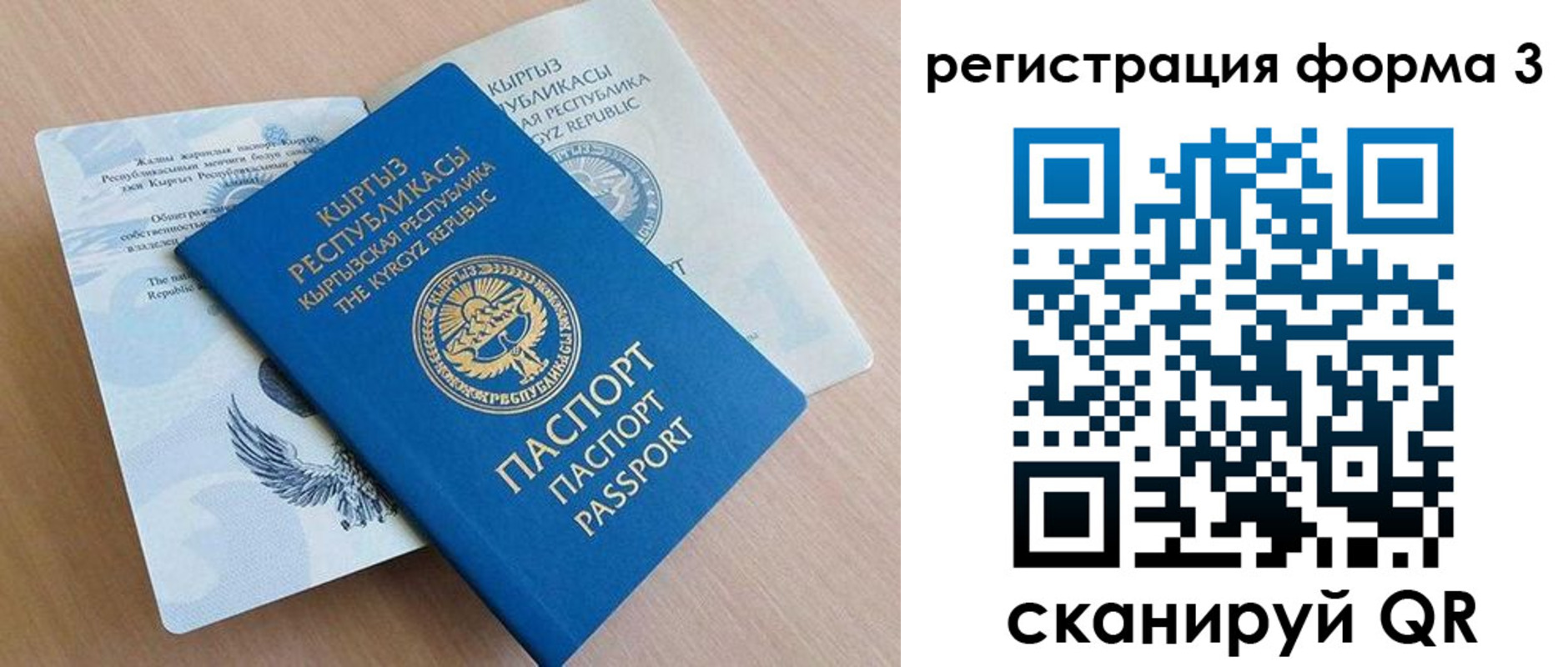 временная регистрация недорого в Щучье