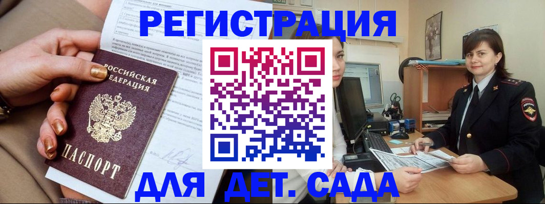 прописка для военкомата в Щучье