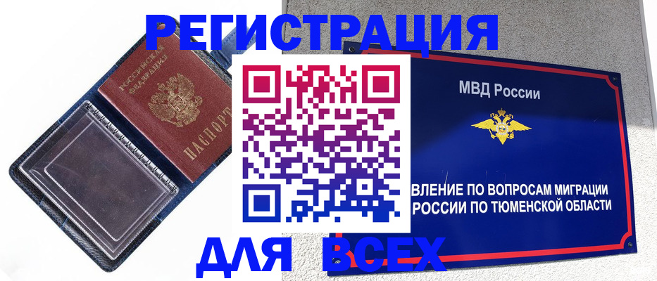 прописка гарантия в Щучье