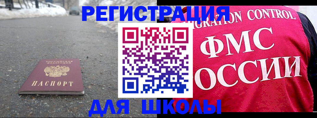 временная регистрация госуслуги в Щучье