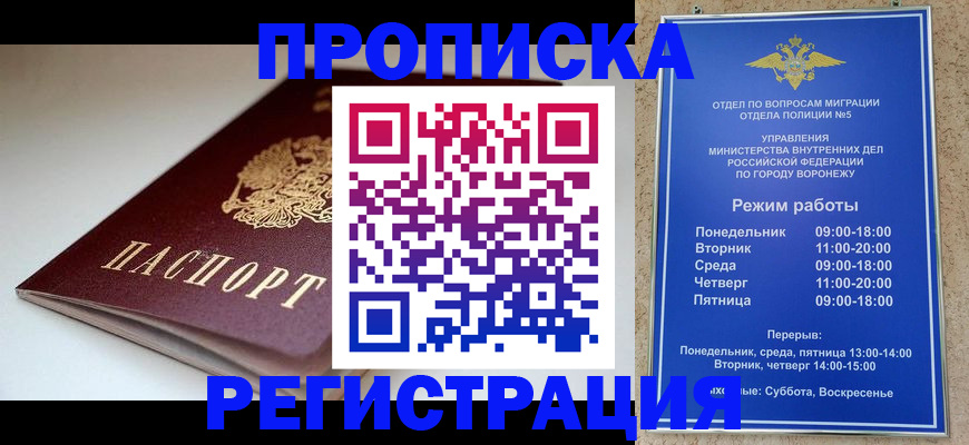 найти адрес прописки в Щучье